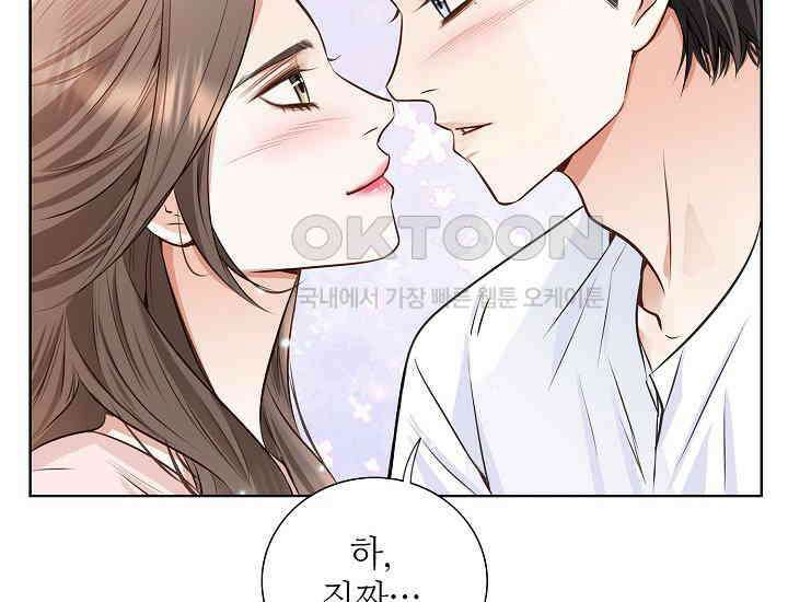 예쁘게 우는 남자 67화 14