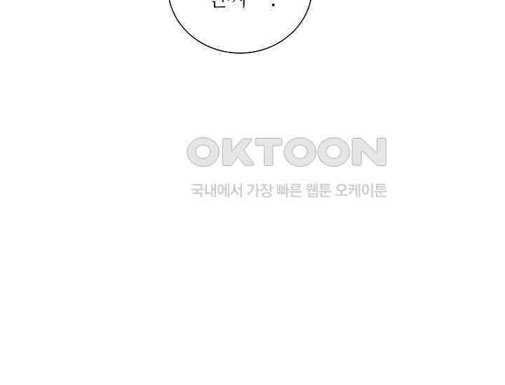 예쁘게 우는 남자 67화 15
