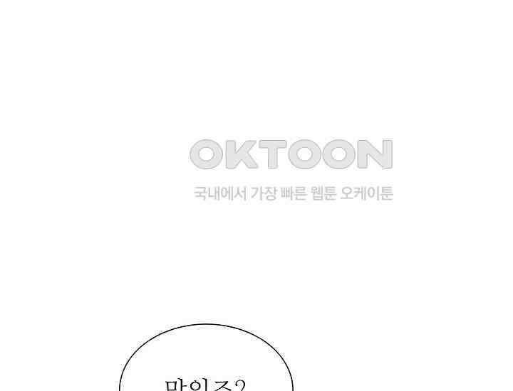 예쁘게 우는 남자 67화 32