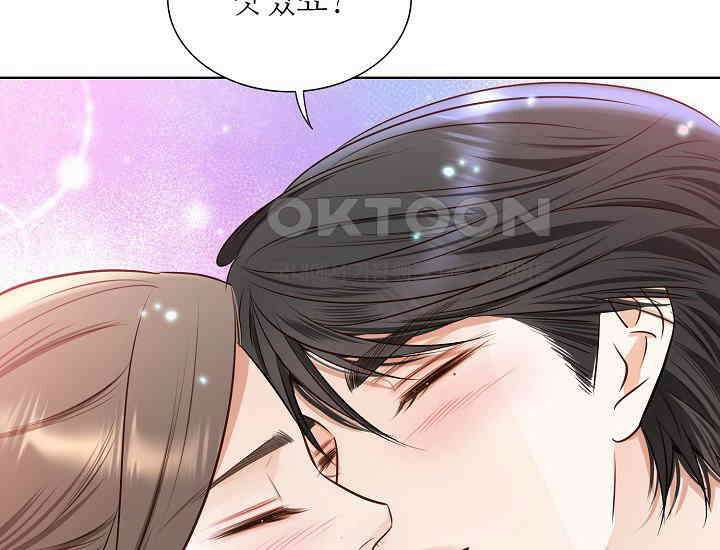 예쁘게 우는 남자 67화 33