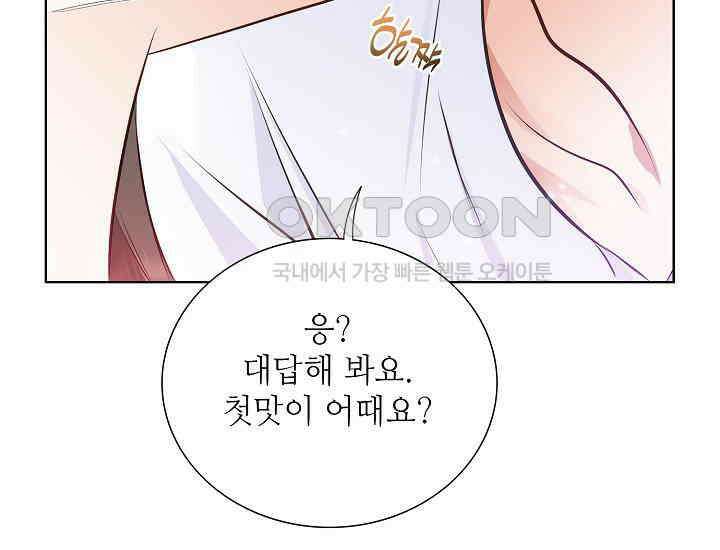예쁘게 우는 남자 67화 37