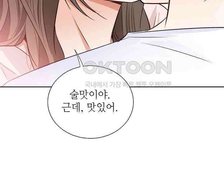 예쁘게 우는 남자 67화 40