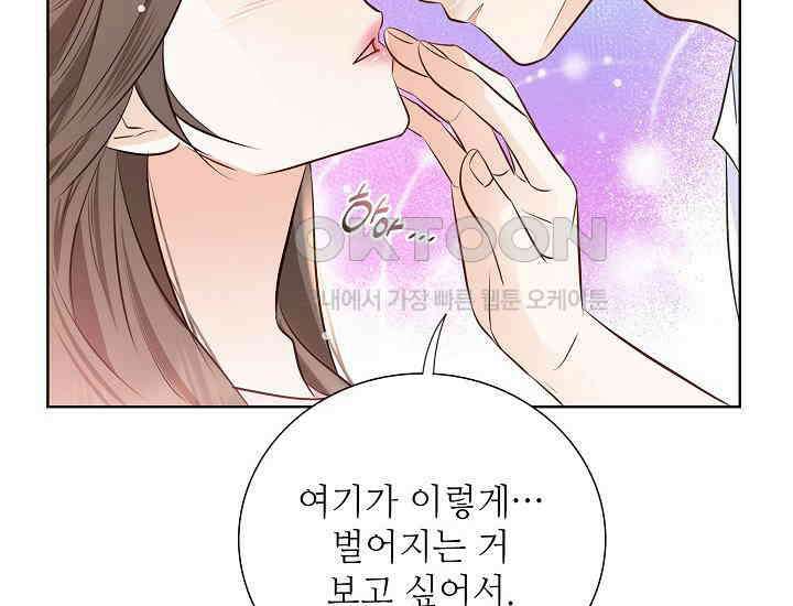 예쁘게 우는 남자 67화 46