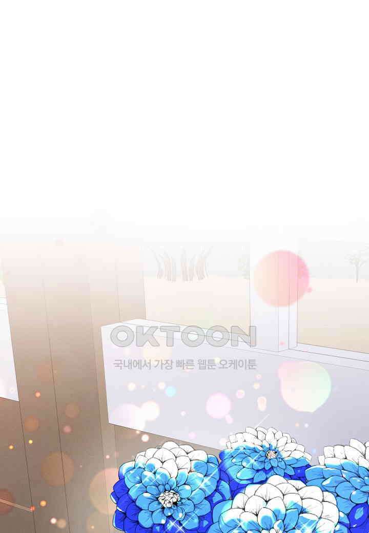아카시아 - 57화 1