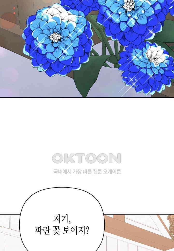 아카시아 - 57화 2