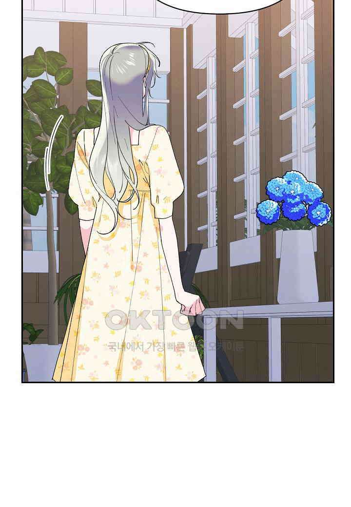 아카시아 - 57화 6