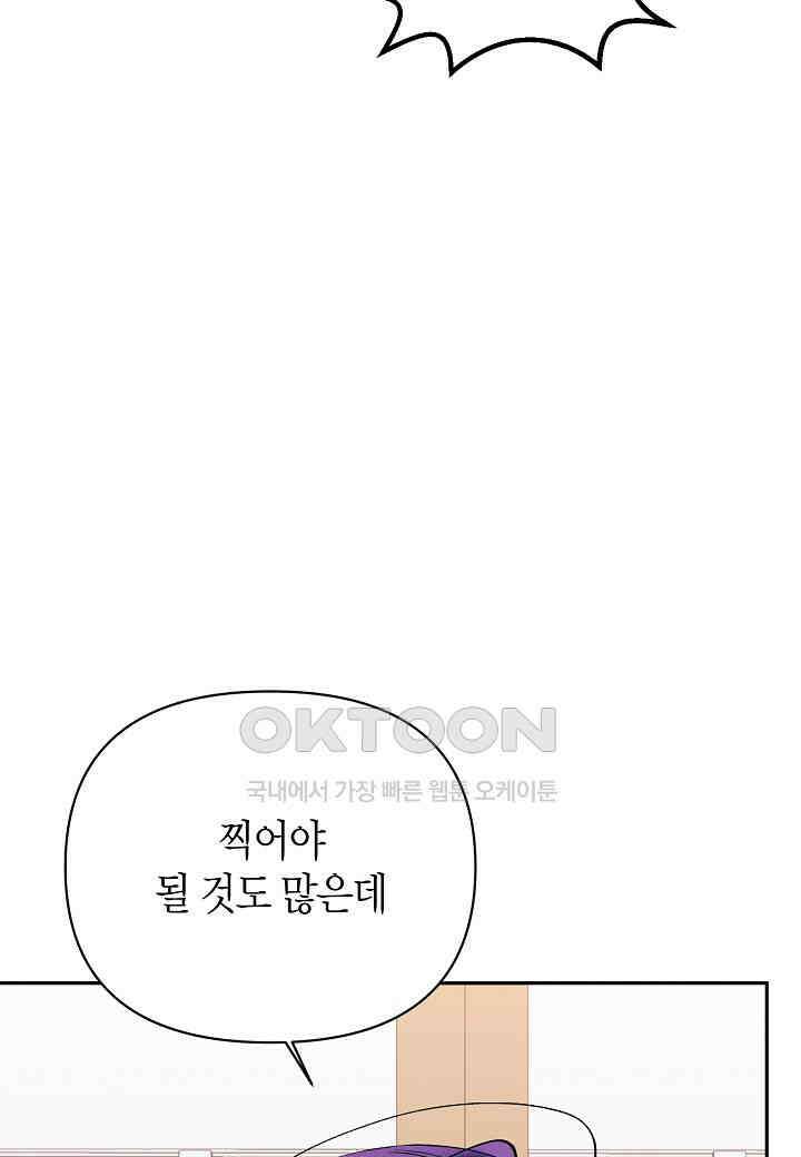 아카시아 - 57화 10