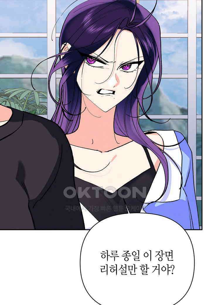 아카시아 - 57화 11