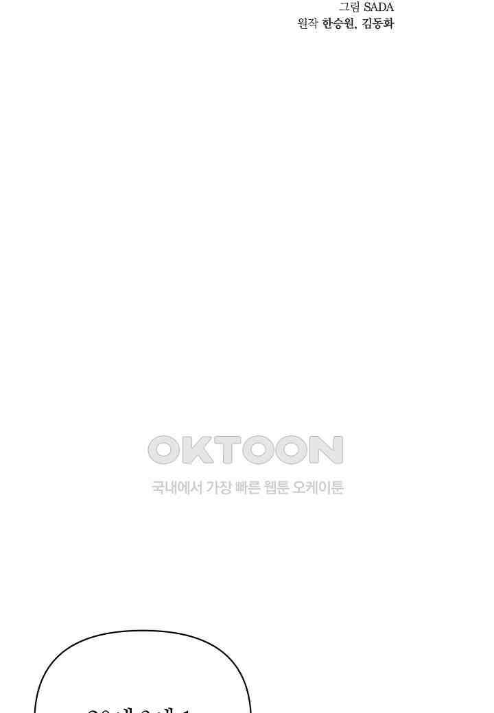 아카시아 - 57화 13