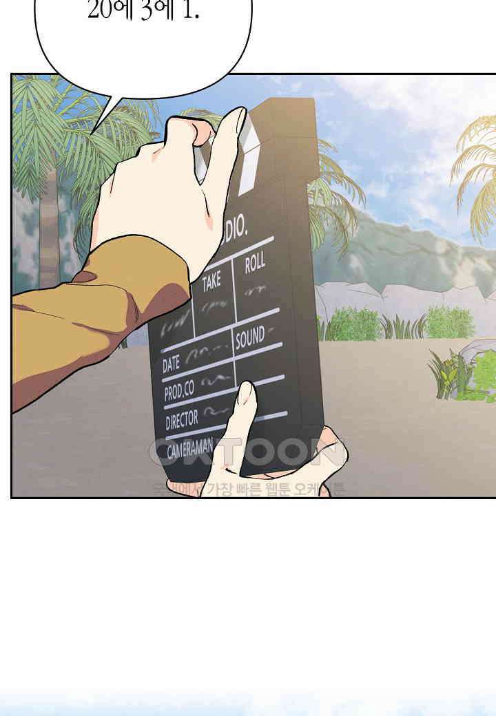 아카시아 - 57화 14