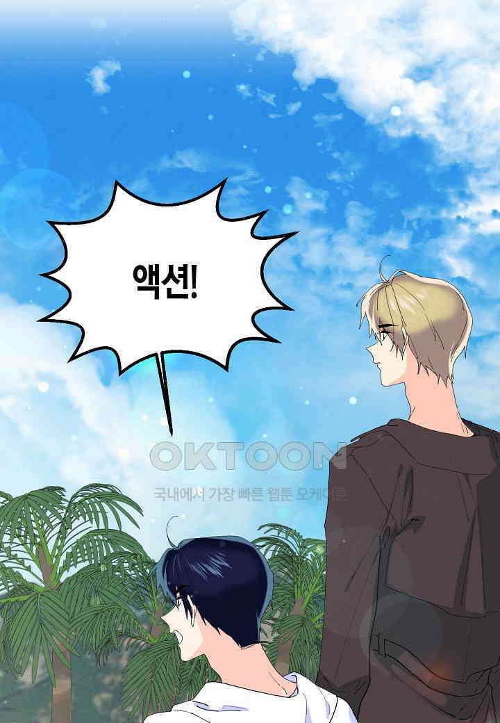 아카시아 - 57화 15