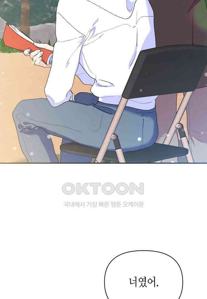 아카시아 - 57화 16