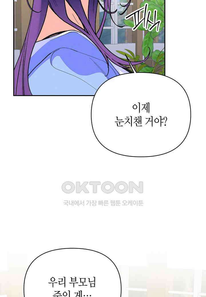 아카시아 - 57화 19