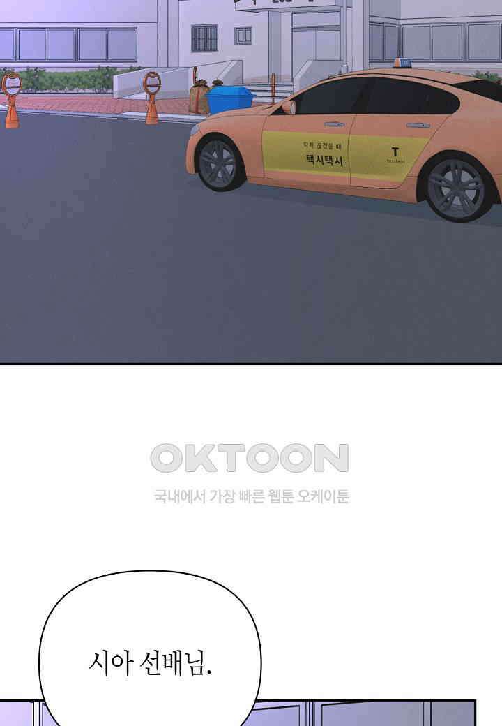 아카시아 - 62화 2