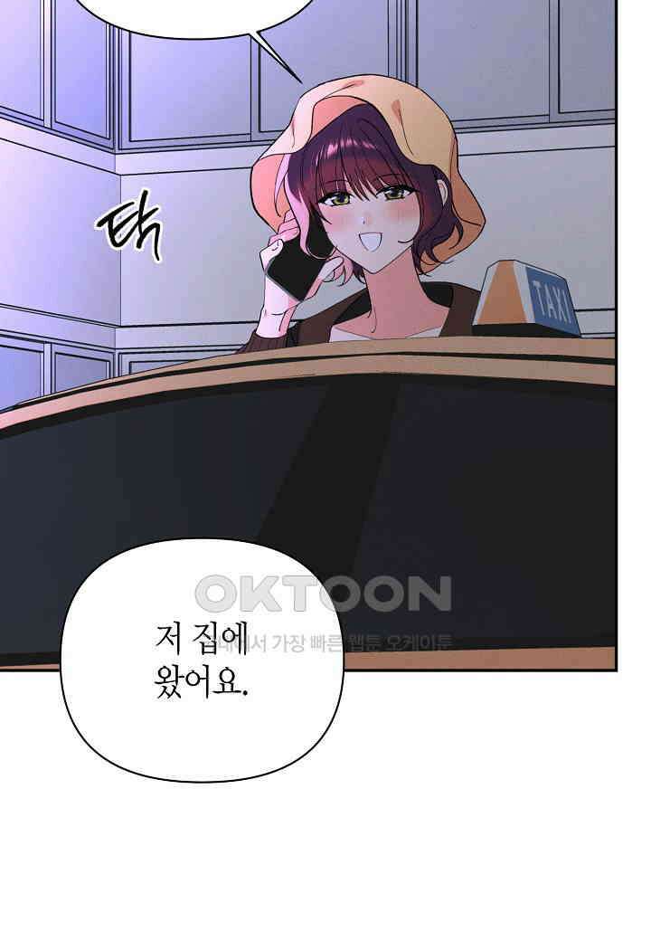 아카시아 - 62화 3