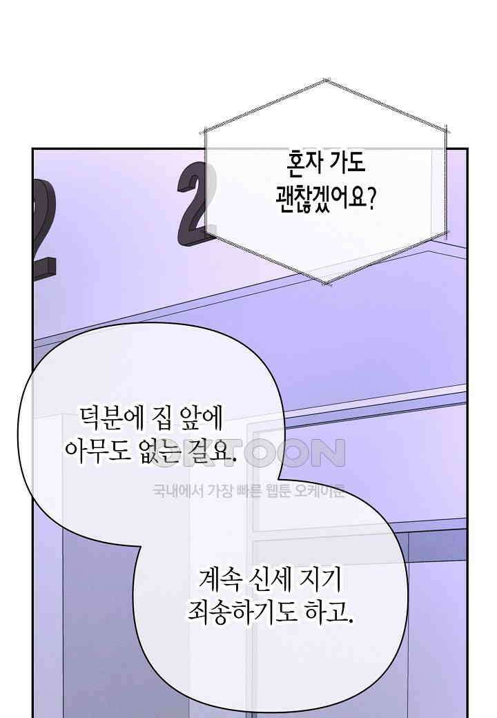 아카시아 - 62화 4