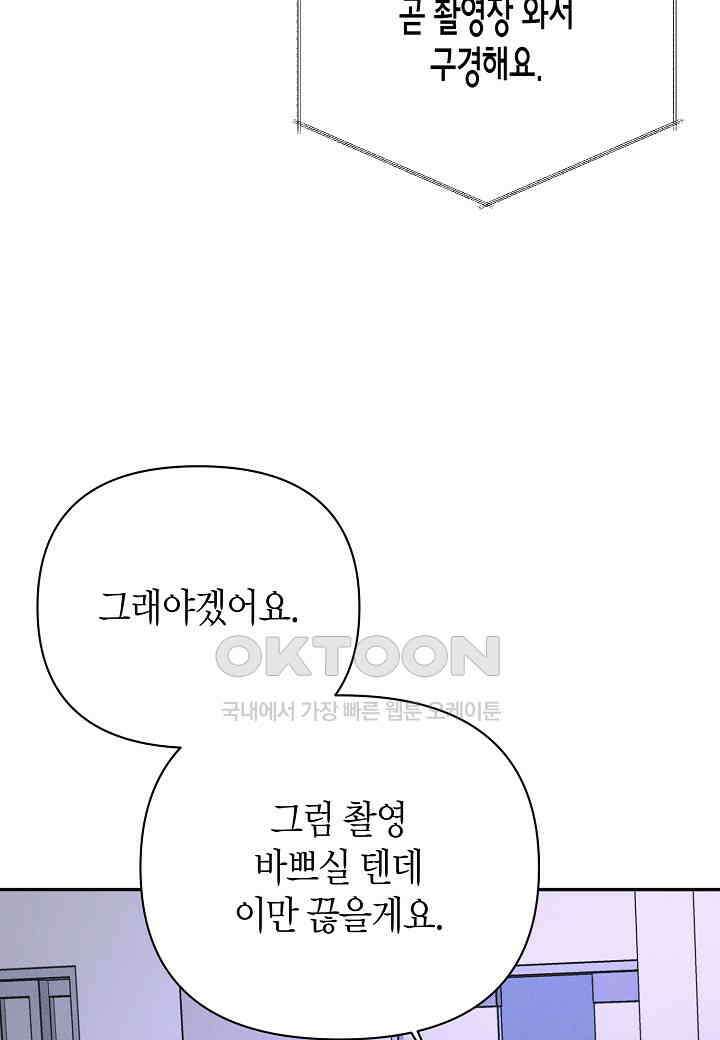 아카시아 - 62화 8