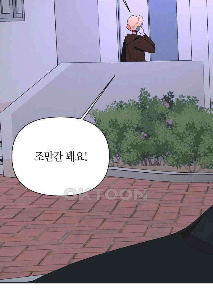 아카시아 - 62화 9