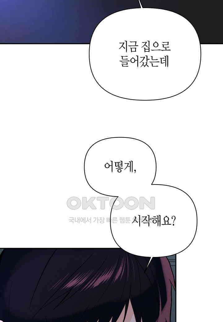 아카시아 - 62화 11