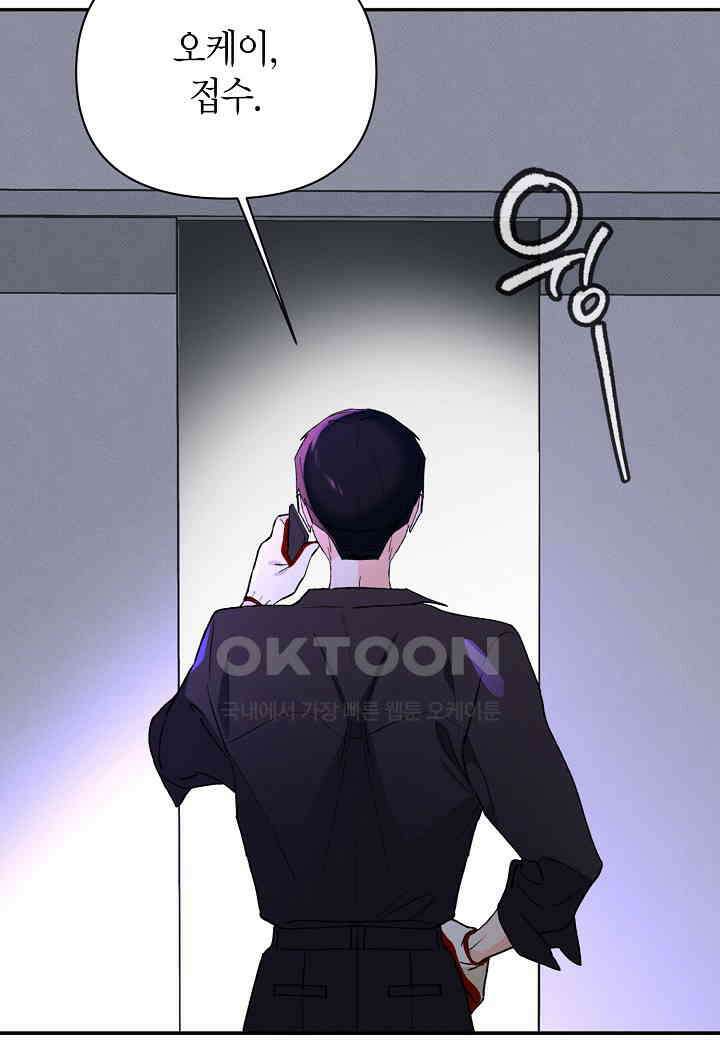 아카시아 - 62화 14
