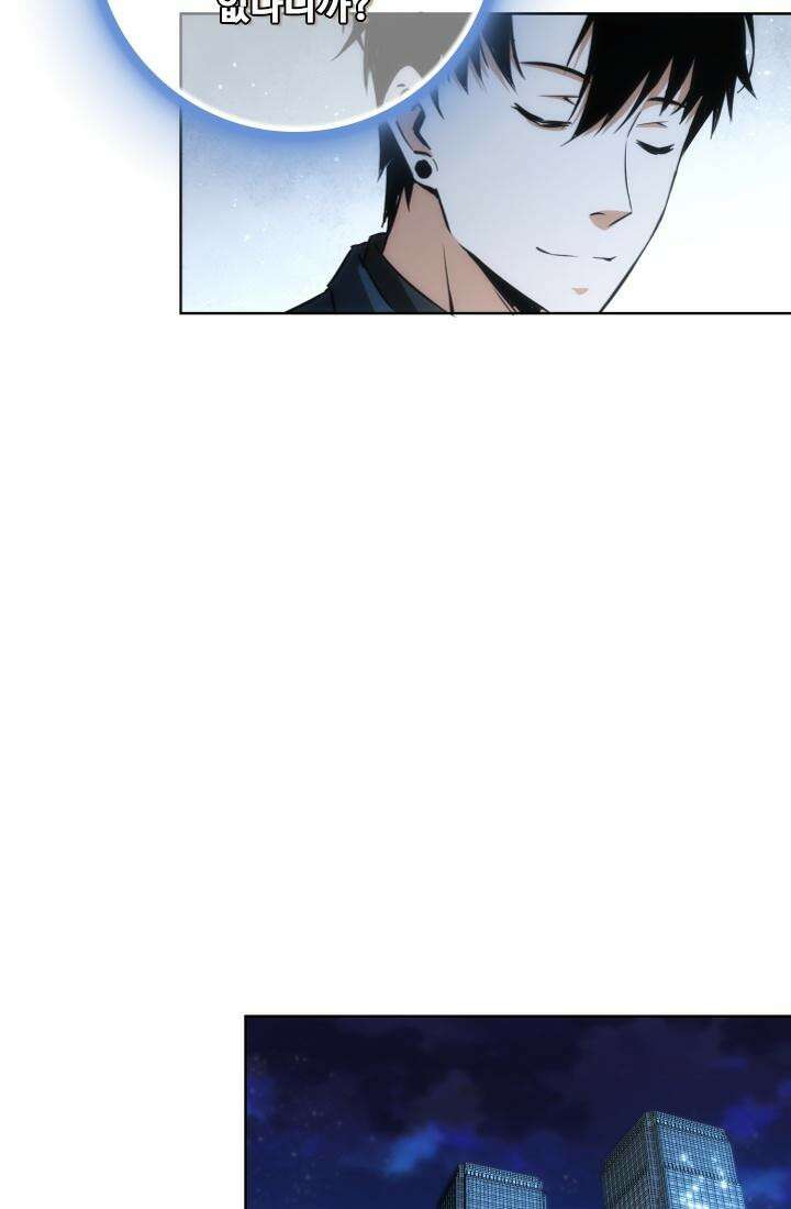 나홀로 초능력자 166화 8
