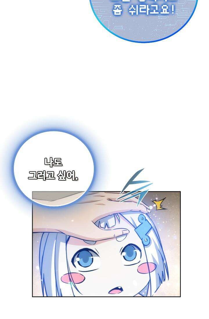 나홀로 초능력자 166화 13