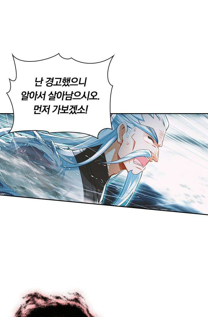 학사신공 342화 2