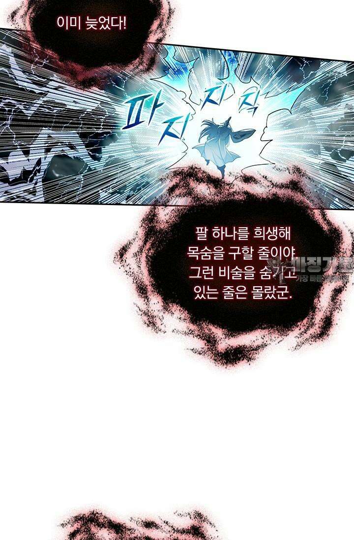 학사신공 342화 3