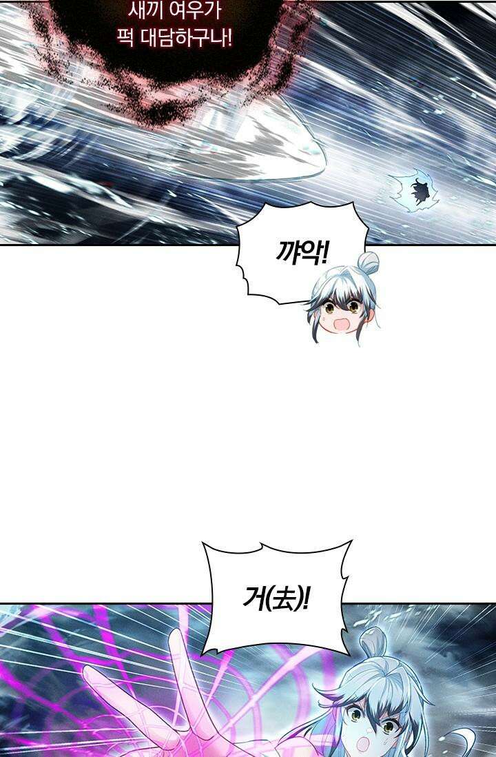 학사신공 342화 5