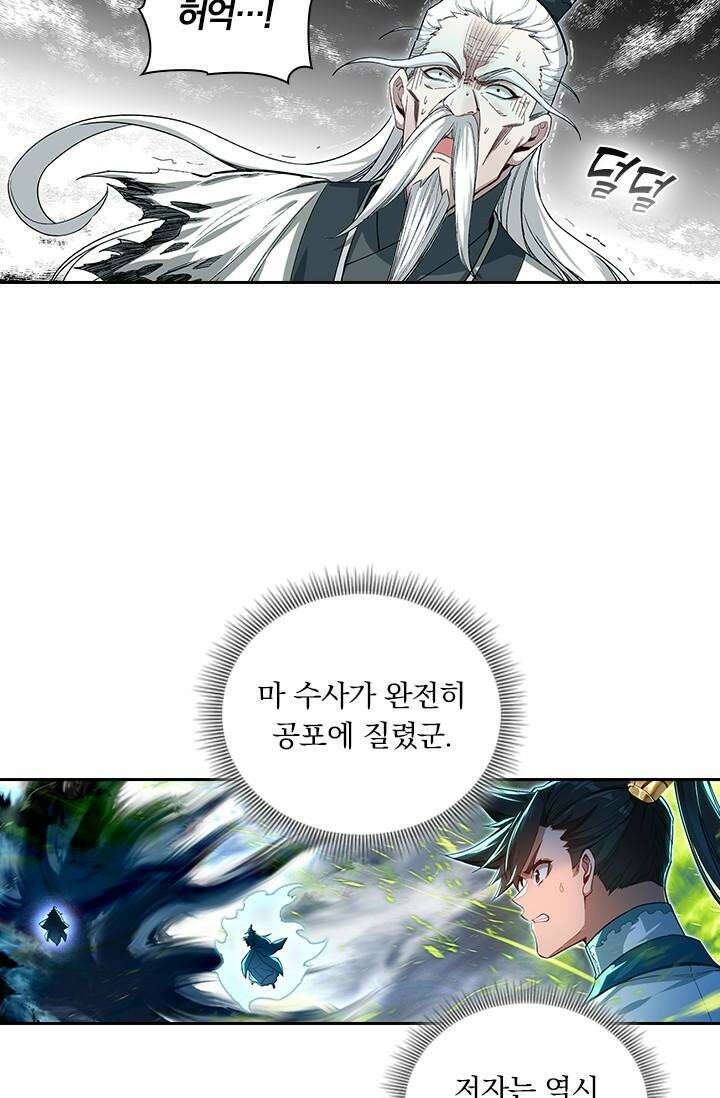 학사신공 342화 22