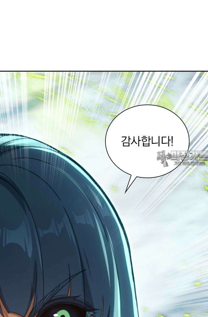 학사신공 342화 24