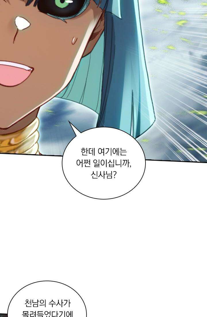 학사신공 342화 25