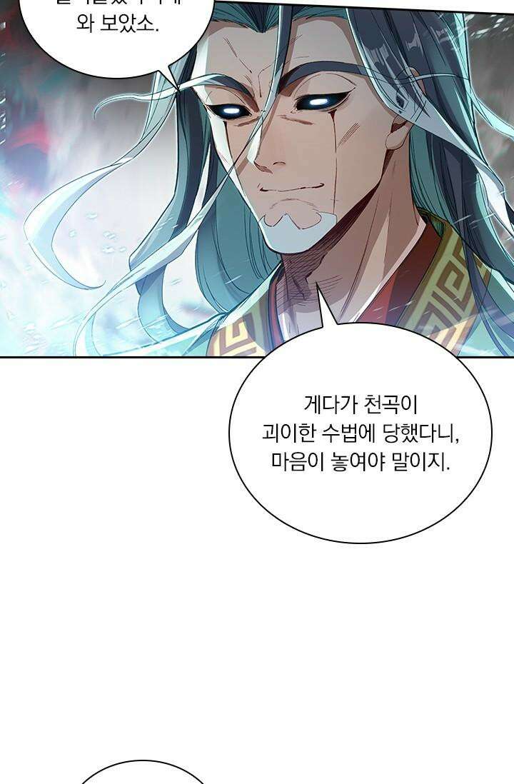 학사신공 342화 26