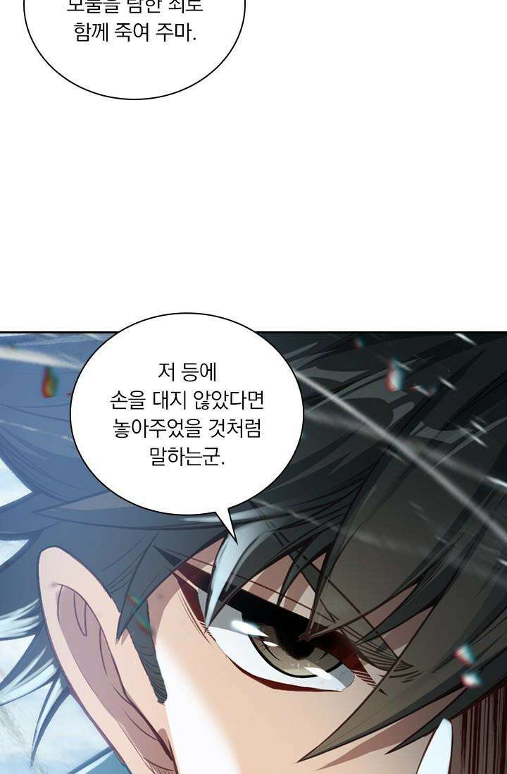 학사신공 342화 28