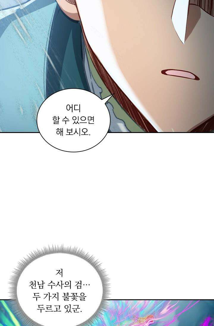 학사신공 342화 29