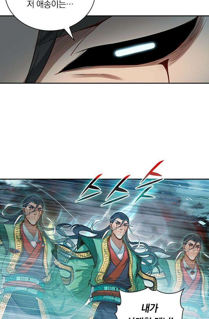 학사신공 342화 31