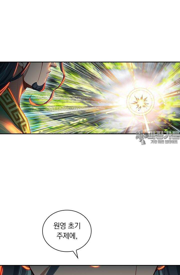 학사신공 342화 33