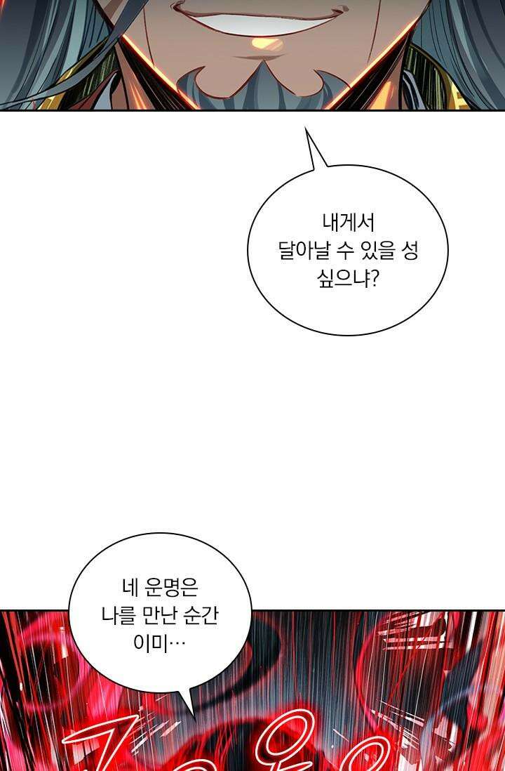학사신공 342화 34