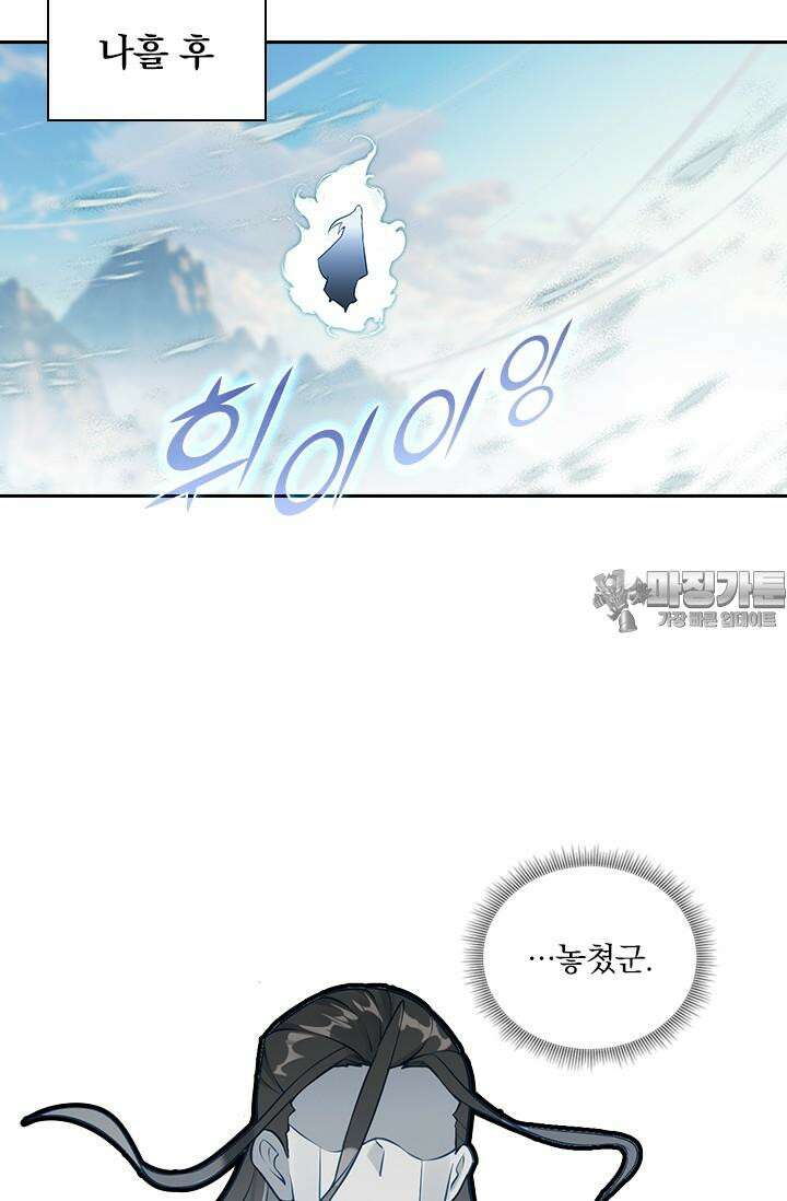 학사신공 342화 36