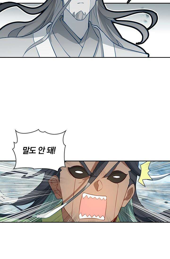 학사신공 342화 37