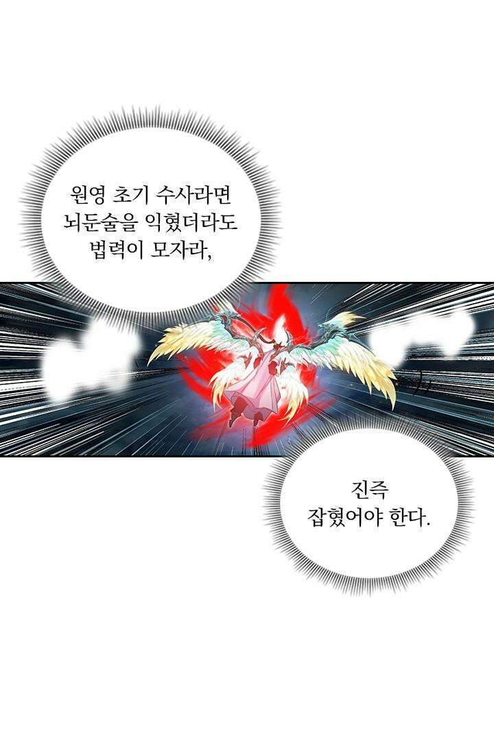 학사신공 342화 38
