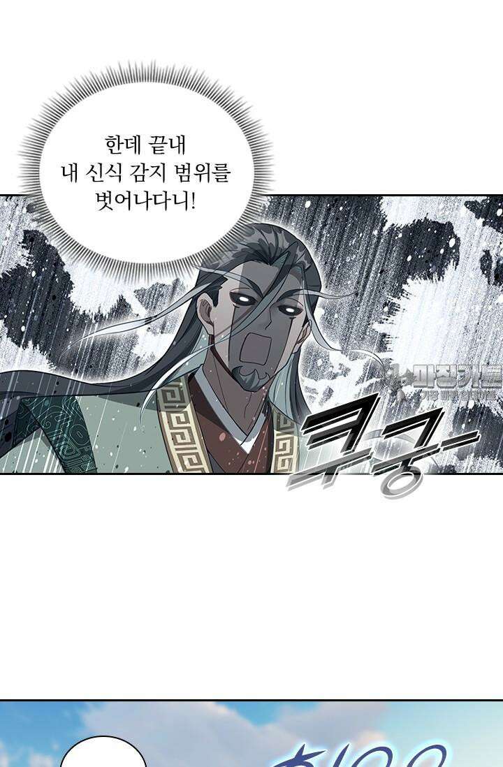 학사신공 342화 39
