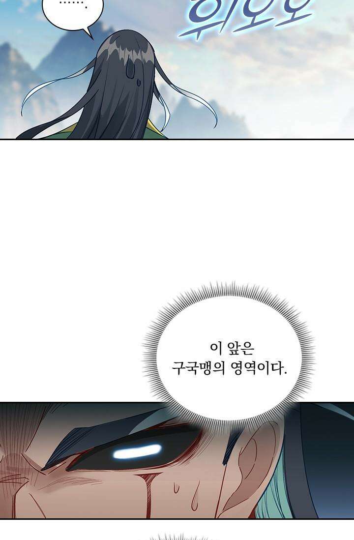 학사신공 342화 40