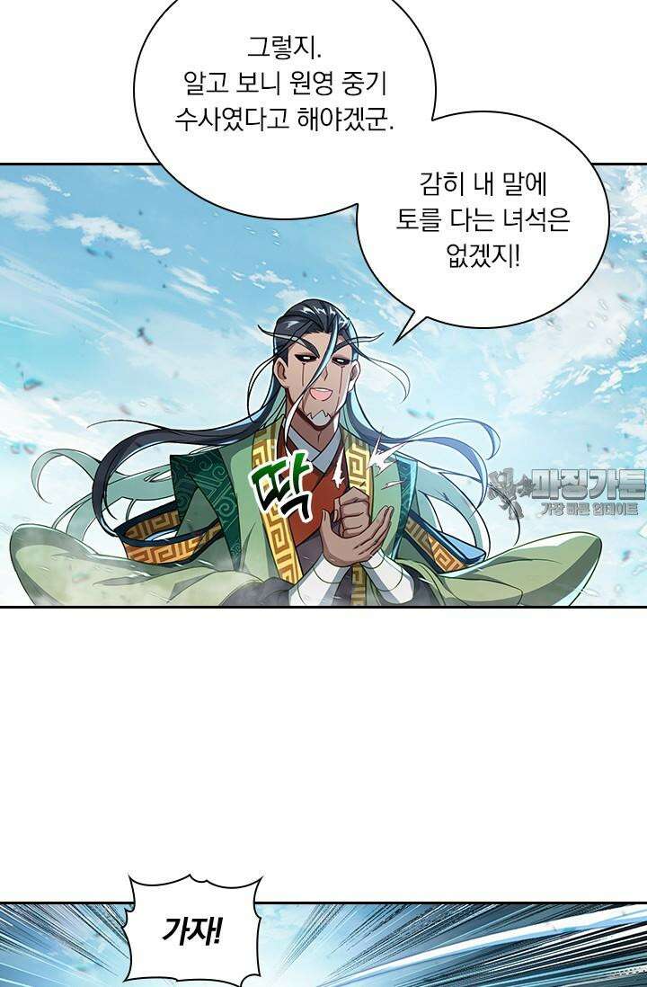 학사신공 342화 42