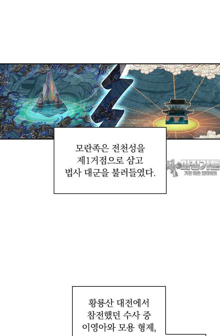 학사신공 342화 45