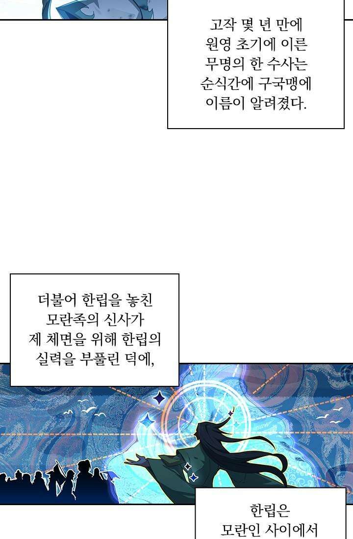 학사신공 342화 47