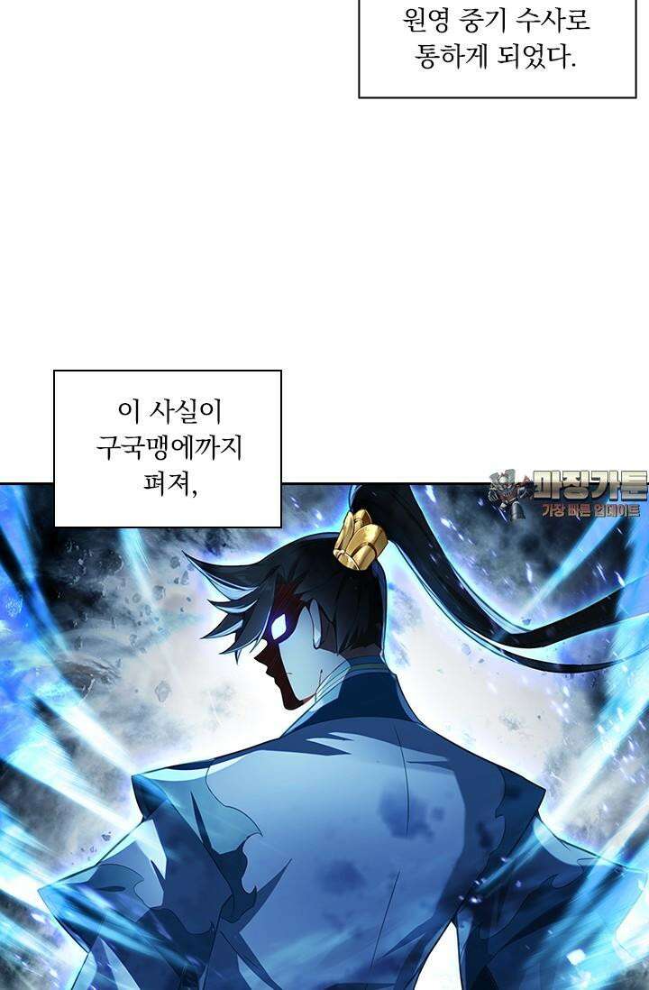 학사신공 342화 48