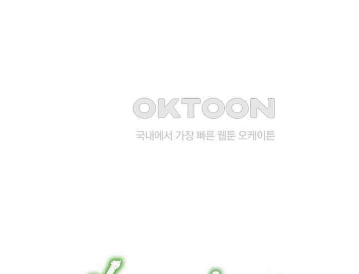 예쁘게 우는 남자 73화 1