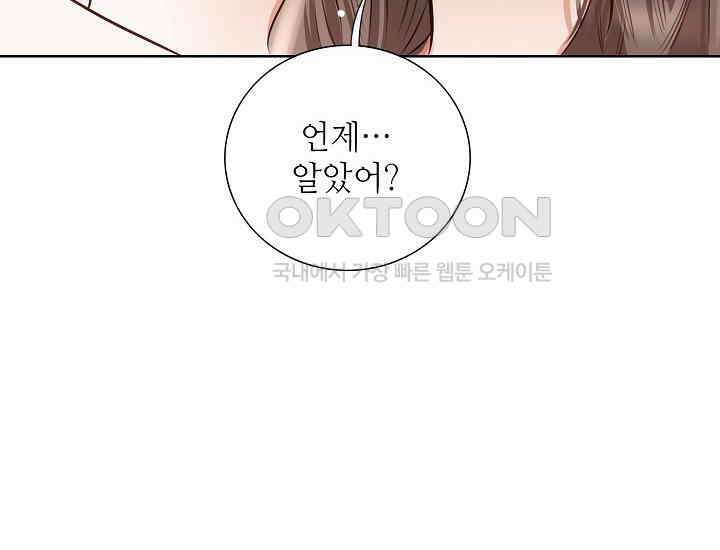 예쁘게 우는 남자 73화 6