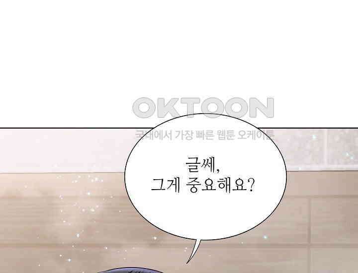 예쁘게 우는 남자 73화 7